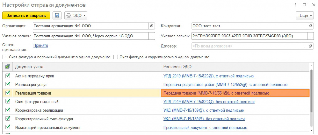 МаршрутыПодписанияРис. 12.jpg МаршрутыПодписанияРис. 12.jpg